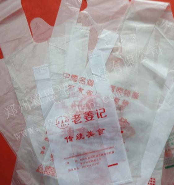 食品塑料袋定制