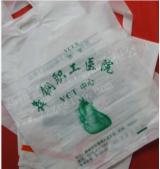 “舞钢职工医院 VCT中心”塑料包装袋